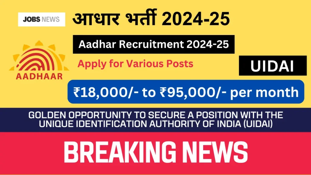 Aadhar Recruitment 2024-25