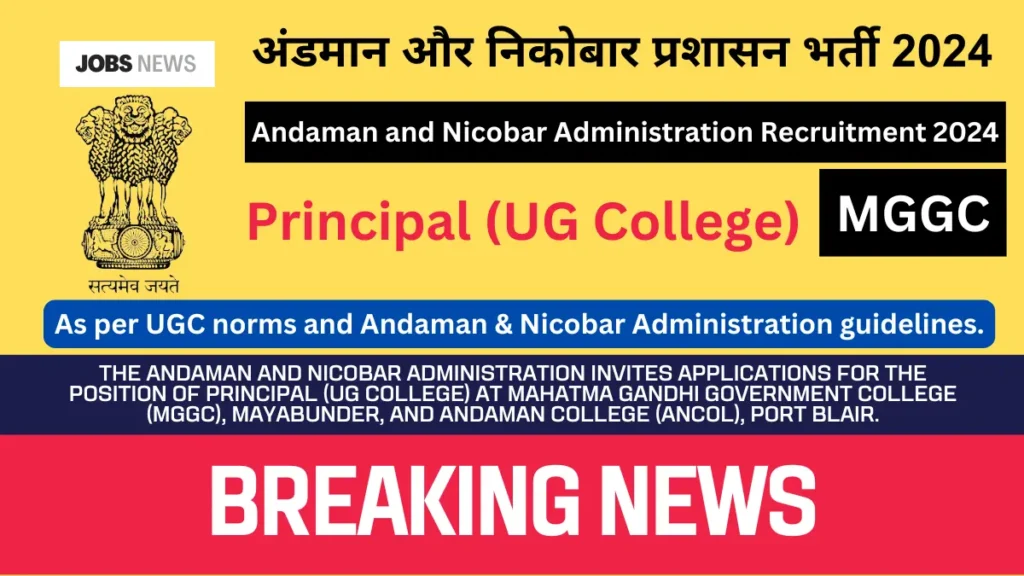 Andaman and Nicobar Administration Recruitment 2024